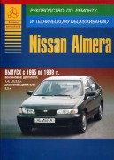 Almera 95-99 argo